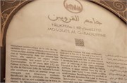 060-Fez