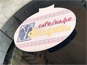 85-Minsk