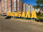 03-Arkangelsk