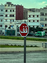 43-Casablanca-Morocco