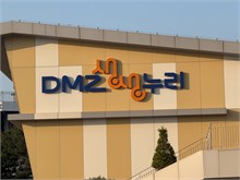 002-DMZ-2025