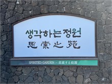 001-Spirited-Garden