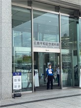 035-Hiroshima