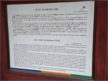 002-Jeju-Mok