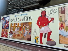 004-Beppu