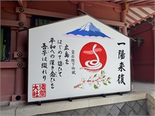 009-Fujisan-Hongu-Sengen-Taisha