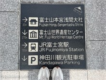 034-Fujisan-Hongu-Sengen-Taisha