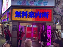 045-Shinjuku