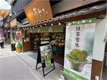 087-Miyajima-Island