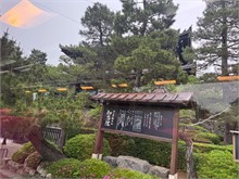061-Kyoto